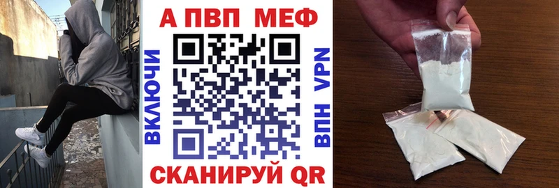 A-PVP крисы CK Талдом