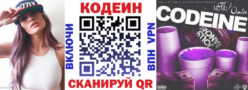 Codein Purple Drank  где купить   сайты даркнета как зайти  Талдом 