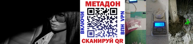 Метадон кристалл  наркота  Талдом 